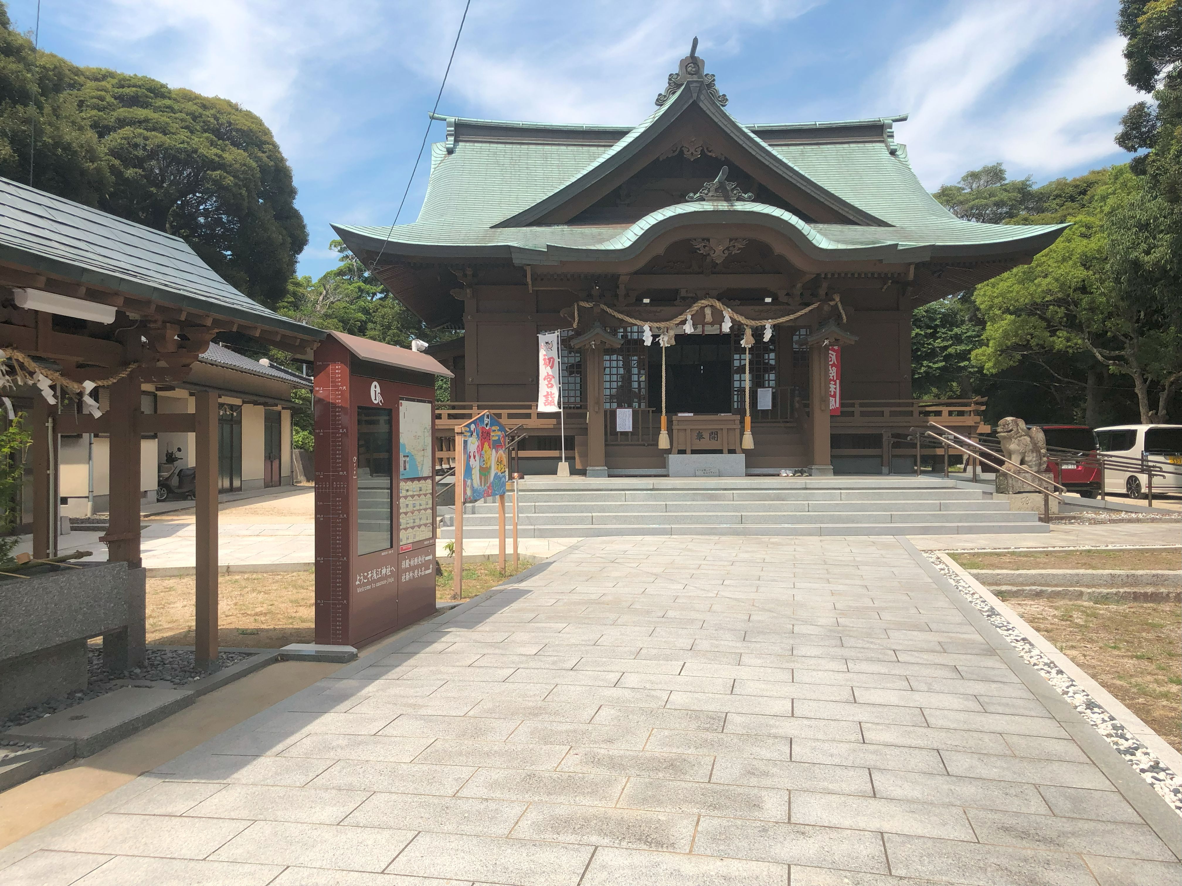 地鎮祭